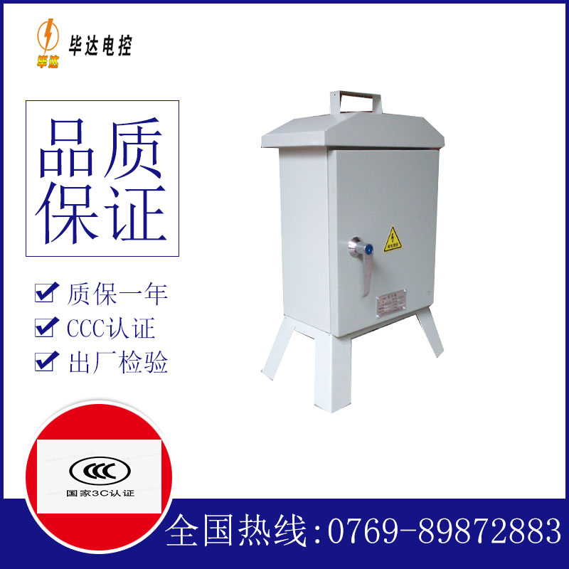 洛阳临时配电箱